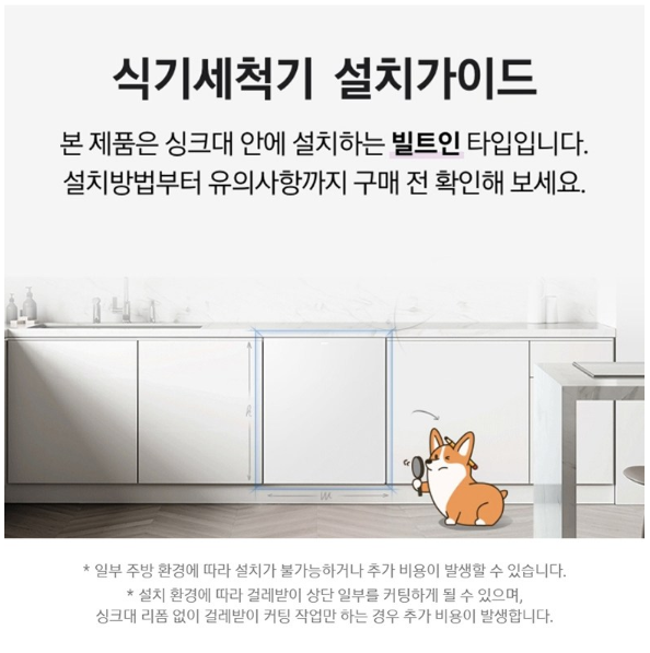 삼성전자 BESPOKE AI 빌트인 열풍건조 식기세척기 14인용 DW80F73X1UEWS 이미지 3