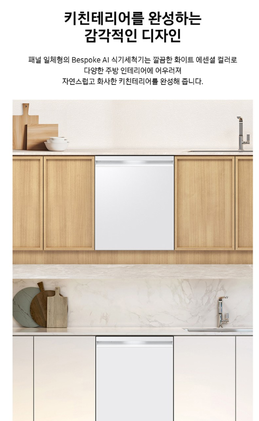삼성전자 BESPOKE AI 빌트인 열풍건조 식기세척기 14인용 DW80F73X1UEWS 이미지 6